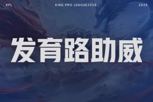 英雄联盟直播-【抽奖】决赛发育路助威对决！为重庆狼队.道崽助威赢签名照！