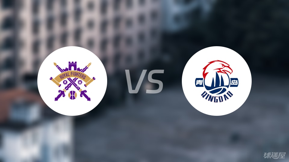 北控vs青岛预测分析
